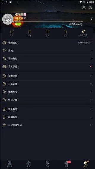 剧本杀app最新版 v7.3.3 安卓版 剧本杀app最新版 v7.3.3 安卓版