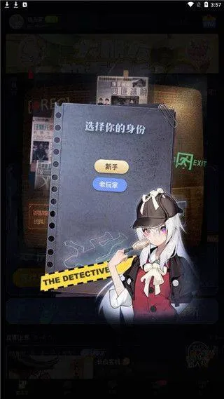 剧本杀app最新版 剧本杀app最新版