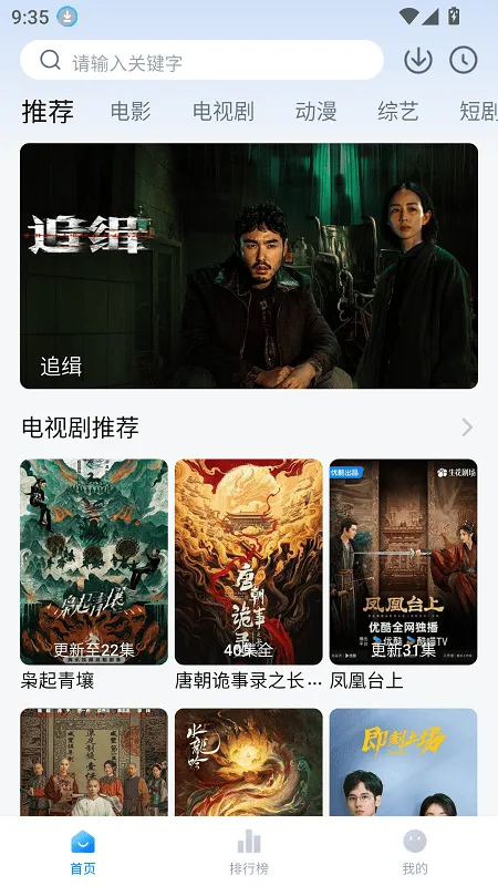 剧白白正版官方下载 v3.3.2 安卓版
