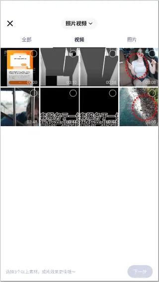 剪小映app v2.0.3安卓版