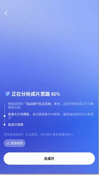 剪小映app v2.0.3安卓版