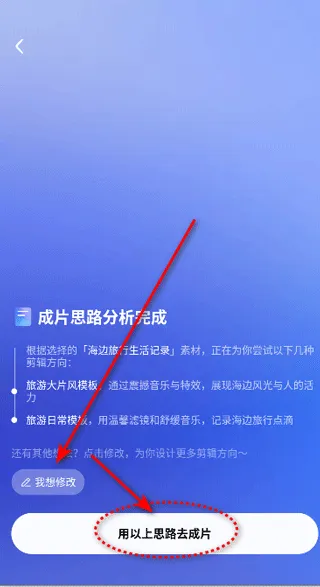 剪小映app v2.0.3安卓版