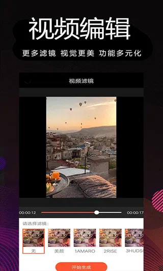 剪影多多视频制作软件 v1.96安卓版