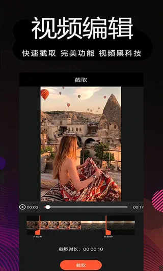 剪影多多视频制作软件 v1.96安卓版