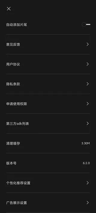 剪映2026最新版 v18.9.0安卓版
