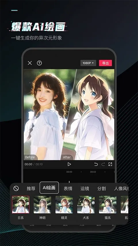 剪映2026最新版 v18.9.0安卓版