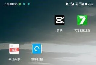 剪映2026最新版 v19.3.0安卓版