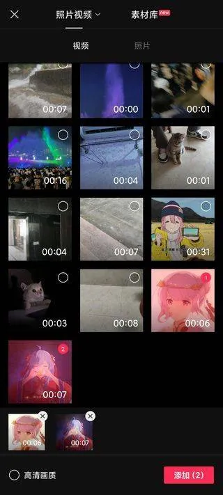 剪映2026最新版 v19.3.0安卓版