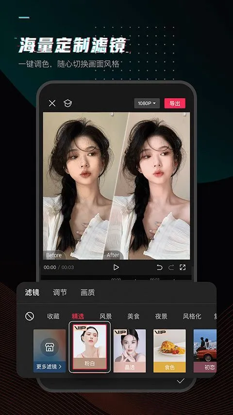 剪映2026最新版 v19.3.0安卓版