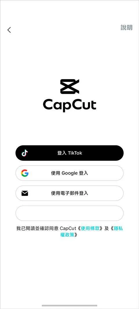剪映国际版(CapCut) v17.1.0安卓版