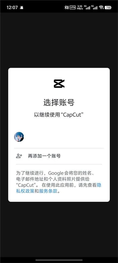 剪映国际版(CapCut) v17.1.0安卓版