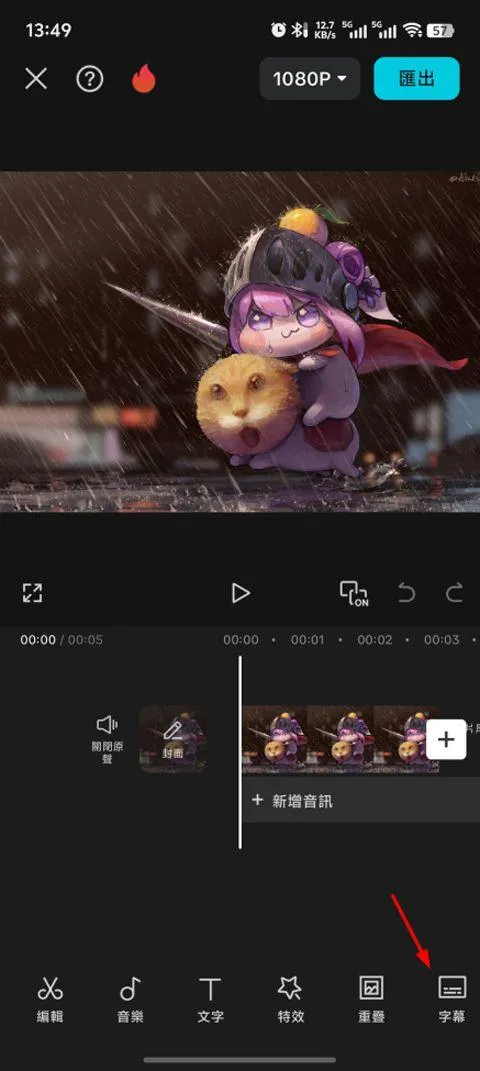 剪映国际版(CapCut) v17.1.0安卓版