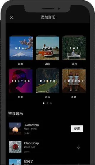 剪映国际版(CapCut) v17.1.0安卓版