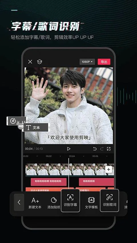 剪映官方版 v19.1.0安卓版