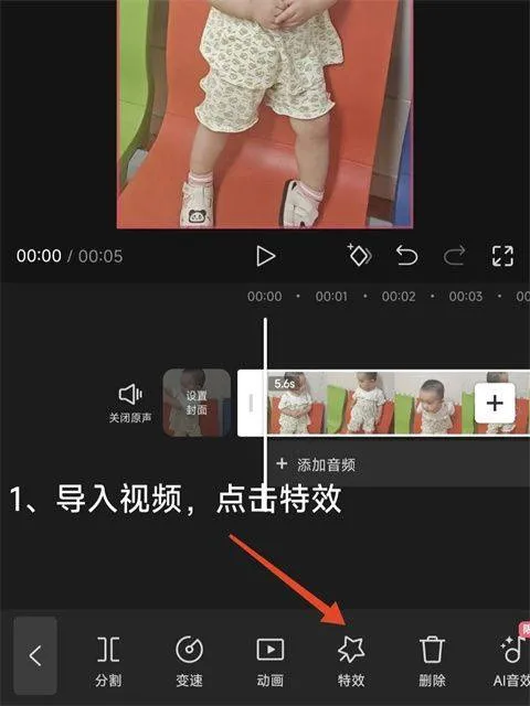 剪映官方版 v19.2.0安卓版
