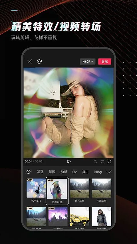 剪映官方版 v19.2.0安卓版