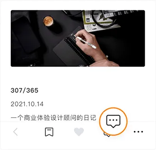 剪藏app v2.9.13安卓版