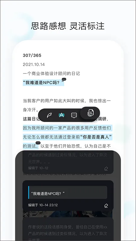 剪藏app v2.9.13安卓版