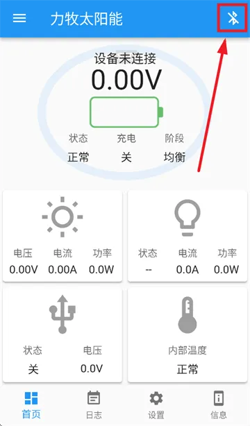 力牧太阳能软件安卓下载 力牧太阳能软件安卓下载