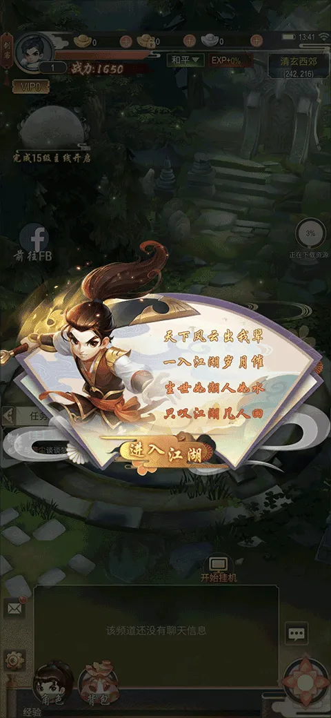 功夫传奇官方版(Kung Fu Saga) v1.9.7.006安卓版