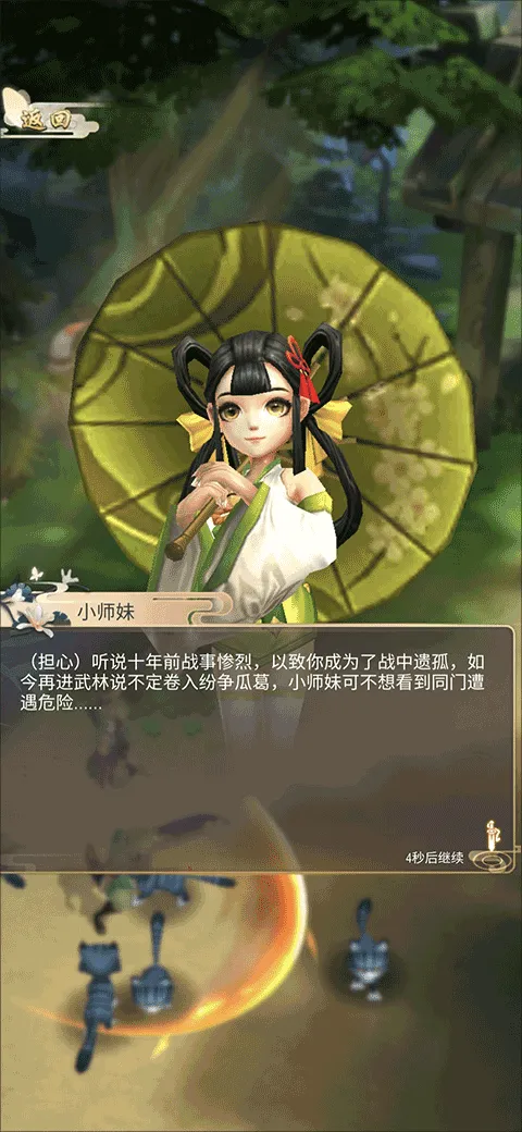功夫传奇官方版(Kung Fu Saga) v1.9.7.006安卓版