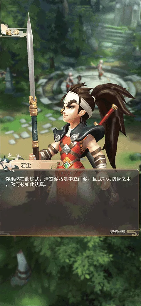 功夫传奇官方版(Kung Fu Saga) v1.9.7.006安卓版