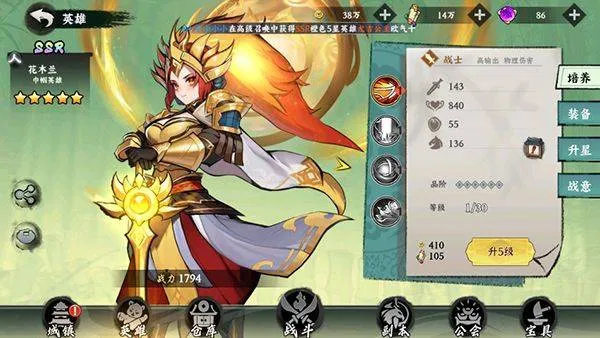 功夫英雄游戏手机版 v1.1.0安卓版
