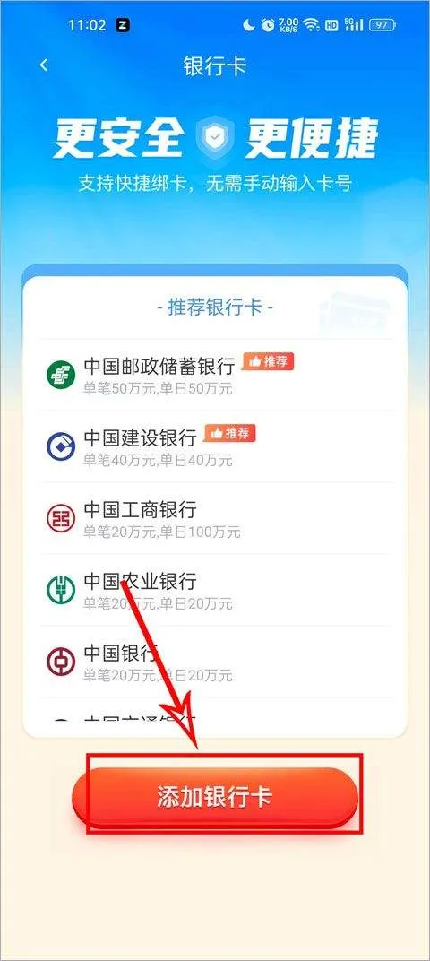加油宝app v7.1.0安卓版