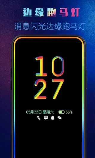 动感熄屏免费版 v1.8.6安卓版