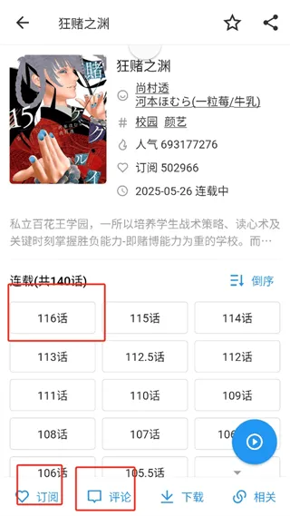 动漫之家x下载app v2.1.2 最新版 动漫之家x下载app v2.1.2 最新版