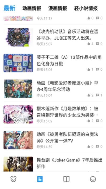 动漫之家x下载app v2.1.2 最新版