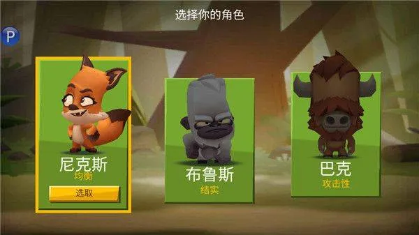 动物王者国际版 v6.8.0