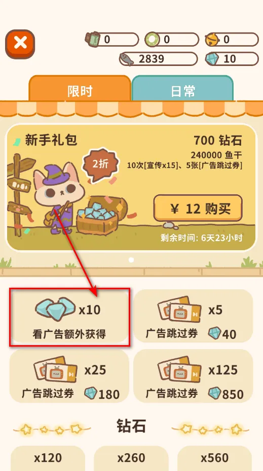 动物餐厅官方正版 v12.22安卓版