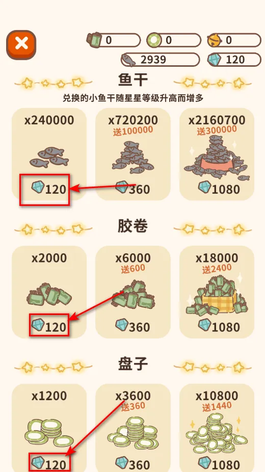 动物餐厅官方正版 v12.22安卓版