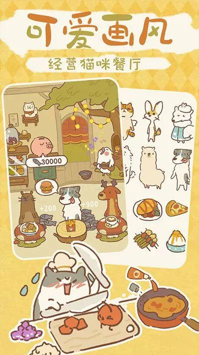 动物餐厅官方正版 v12.22安卓版