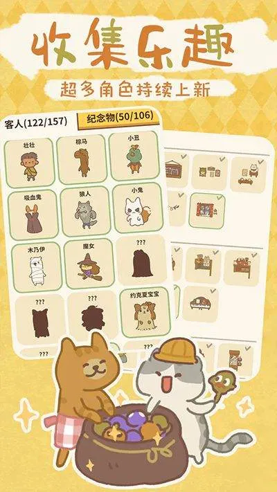 动物餐厅官方正版 v12.22安卓版