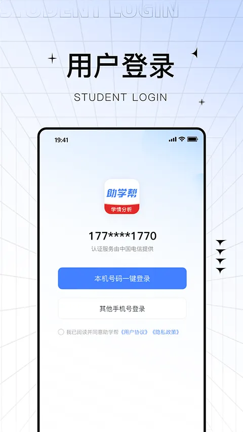 助学帮app官方版 v2.2.8安卓版