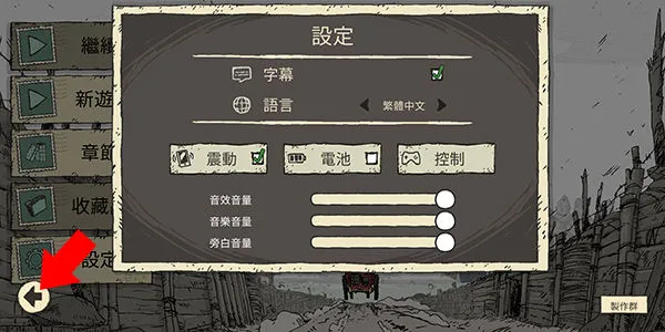 勇敢的心2战后还乡游戏(Valiant Hearts)v1.0.7 手机版