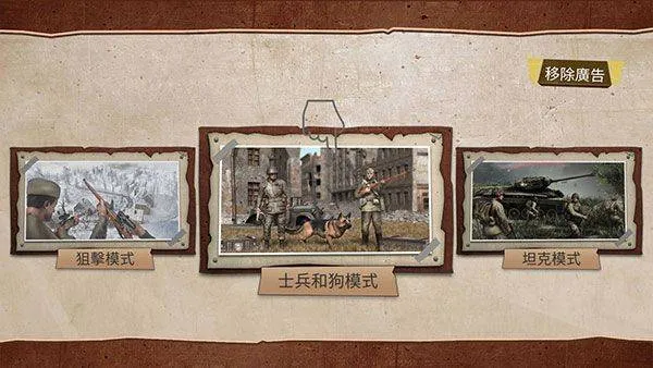 勇气召唤第二次世界大战中文版(Call Of Courage) v1.0.108安卓版
