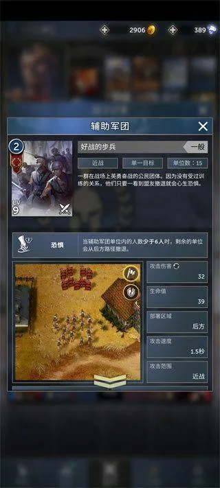 勇猛之路帝国 v1.24.521安卓版