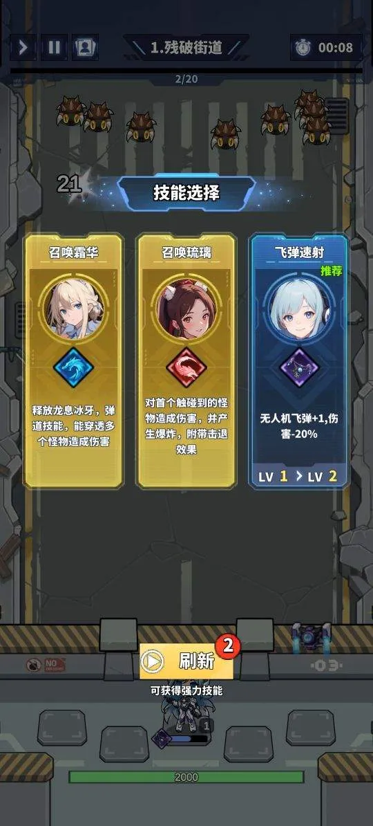 勇者传说终末之战手游 v2.1.21安卓版