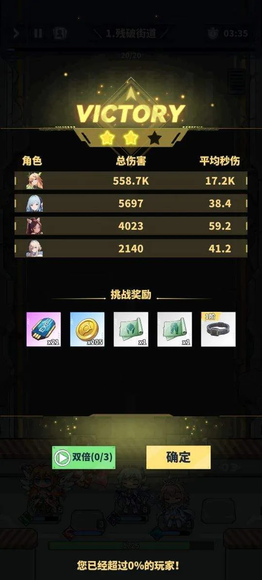 勇者传说终末之战手游 v2.1.21安卓版