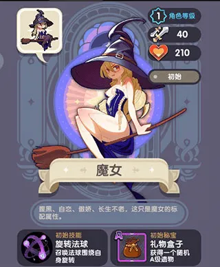 勇者秘境oppo服 v1.0.5 最新版 勇者秘境oppo服 v1.0.5 最新版