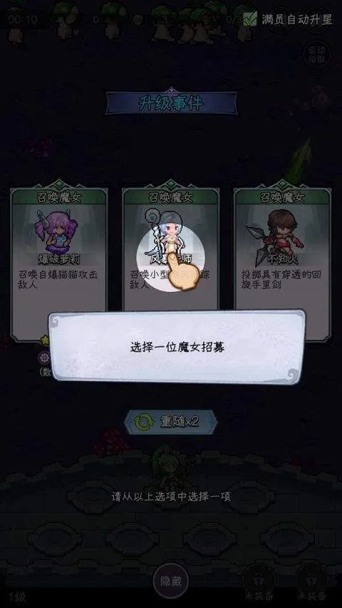勇闯女巫塔正式版 v1.28.4安卓版