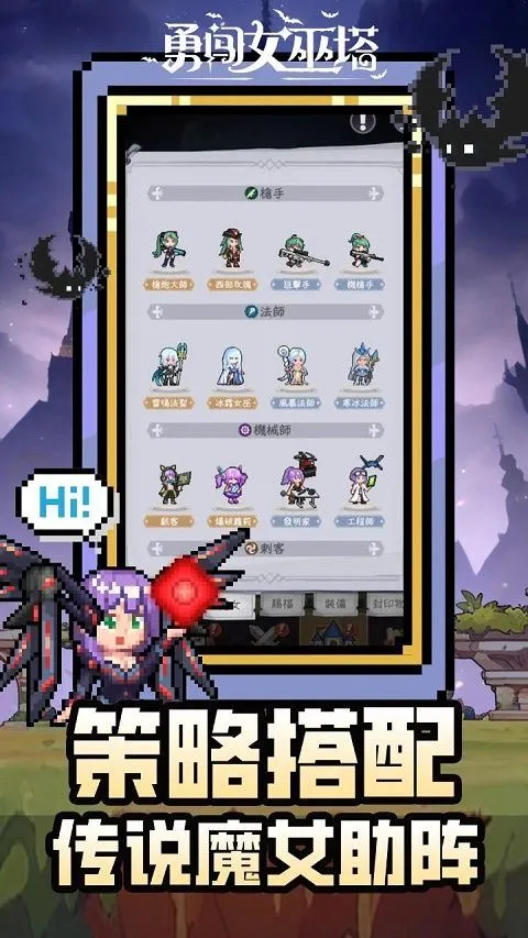 勇闯女巫塔正式版 v1.28.4安卓版