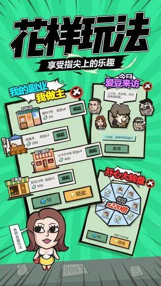 包租婆来了游戏 v1.1.0安卓版