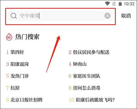 北京日报新闻客户端最新版 v3.3.5安卓版