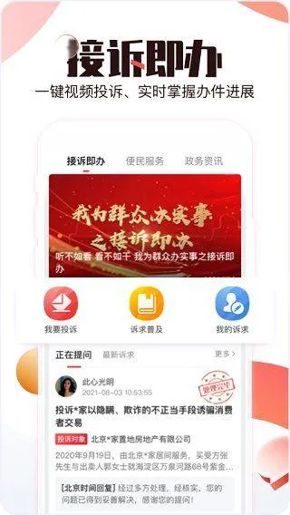 北京时间app最新版 v12.1.0安卓版