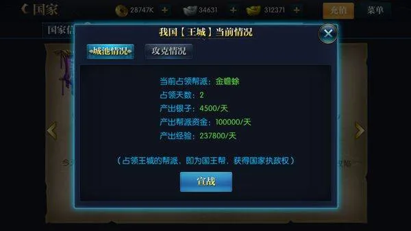 北凉悍刀行应用宝 v1.98.2.003 安卓版 北凉悍刀行应用宝 v1.98.2.003 安卓版