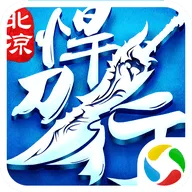 北凉悍刀行应用宝 v1.98.2.003 安卓版